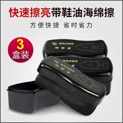 3盒擦鞋无色皮鞋速亮海绵擦鞋油