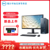 戴尔(dell)灵越inspiron3030s2024年14代i5-14400台式电脑主机高性能整机，台式机商用办公学习图形设计