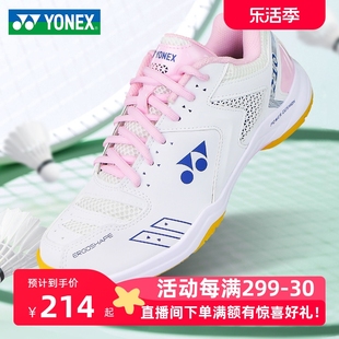 YONEX羽毛球鞋尤尼克斯女款专用羽球鞋子shb210CRyy男鞋460cr