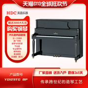 YD125TG BP 英昌钢琴 进口配件专业演奏级钢琴北美鱼鳞松实木钢琴
