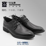 上海皮鞋厂牛头牌男式商务正装男鞋头层牛皮系带百搭尖头单鞋