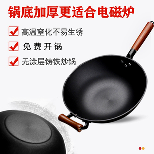 加厚铸铁炒锅老式生铁炒菜锅，家用无涂层平底不易粘锅电磁炉适通用
