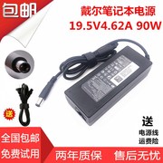 DELL戴尔游匣7000 14 7447/7466电源适配器19.5V4.62A充电器线90W