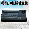 樱桃CherryMX-Board9.0 G80-3980游戏机械键盘保护膜全覆盖防尘罩