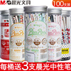 60支晨光中性笔芯0.5黑色孔庙，祈笔芯0.38替换替芯0.35学生用