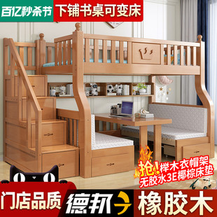 实木高低床带书桌衣柜，双层床成人多功能上下床，橡木二层儿童子母床
