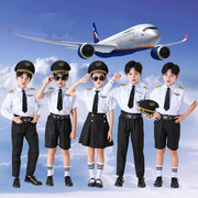 儿童机长制服男空姐，乘服装女飞行员套装演出表，演出角色扮演舞蹈服