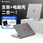 vokamo适用苹果电脑保护套带支架macbookair1315寸mac笔记本m2m3电，脑壳pro配件1416寸macbookpro保护壳