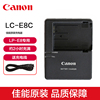 canon佳能lc-e8c充电器eos550d600d650d700d数码单反lp-e8相机锂电池座充lpe8锂电原厂座充