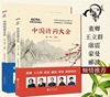 正版中国诗词大会第二季上下套装共2册中国诗词大会栏目组作者