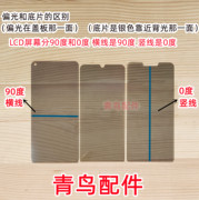 适用oppoa36k9s真我q3sk10k10xk10活力偏光底片屏幕液晶