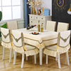 餐桌布椅套椅垫套装，简约现代茶几桌布布艺，长方形餐桌椅子套罩家用