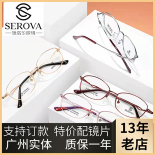 气质优雅女士纯钛全框眼镜架，超轻光学眼镜实体配镜863
