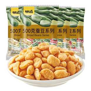甘源蟹黄味蚕豆仁，500g袋肉松兰花豆，坚果炒货休闲零食网红小吃