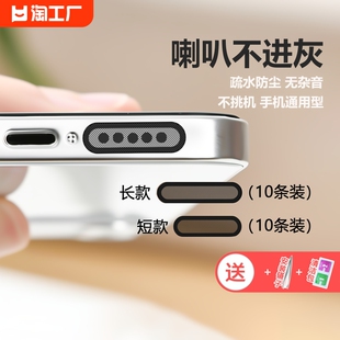 适用苹果1514手机听筒防尘网iphone14promax喇叭防尘贴华为vivo小米oppo红米，扬声器防灰尘塞131211清洁器