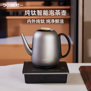 越一纯钛烧水壶全自动上水电热，水壶泡茶专用恒温煮茶一体电茶壶t9