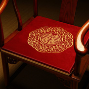 结婚婚庆椅垫家用中式红木家具沙发座垫定制实木凳子垫子红色坐垫