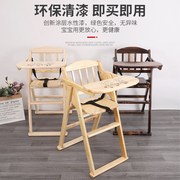 宝宝餐椅儿童餐桌椅子可折叠可携式婴儿椅子实木商用bb凳吃饭座椅