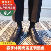 意尔康春季男鞋休闲商务正装黑色小皮鞋大头鞋韩版圆头马丁靴工作