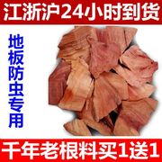 香樟木块实木地板防虫樟木片衣柜家用老樟木原木块防蛀粉屑