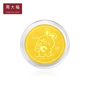 周大福兔年生肖兔足金黄金金章金币（约2g）计价EOF1011