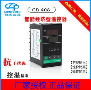 狮威cd408智能pid数显，温控器温度控制器温控仪