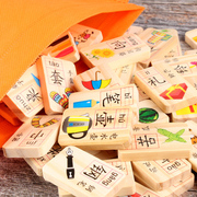 木质圆角100片双面汉字多米诺骨牌拼音识字 儿童早教益智力玩具