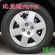 适用于比亚迪f3轮毂盖15寸通用f3r轮胎轮毂罩byd轮毂轮胎帽车轮盖
