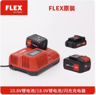 德国flex抛光机，打蜡机封釉机18v10.8v专用锂电池进口电芯