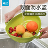 茶花沥水双立筛水果篮果蔬篮带手柄沥水洗菜篮塑料筛漏盆家用厨房