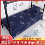 床单单件学生宿舍单人0.9米上下铺夏季床单双人家用1.8米1.5米床