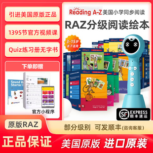 raz分级阅读绘本aa级英语a美国原版英语启蒙教材一小学三年级点读笔幼儿早教reading a to z小达人威廉海尼曼