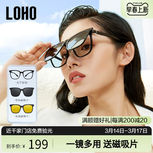 loho黑框套镜近视眼镜磁吸墨镜，女可配度数防蓝光，男款一镜三用镜框