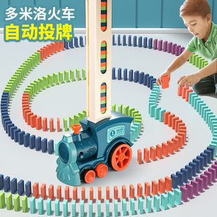 多米诺骨牌小火车儿童男孩益智洛，自动投发放车积木玩具电动小学生