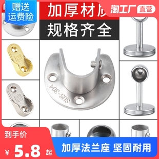 加厚衣柜挂衣杆配件衣橱柜子，衣杆托底座，法兰座固定衣架杆柜内阳台