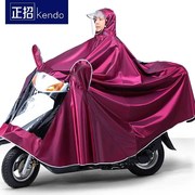 正招摩托车雨衣单人双人男女踏板，电动电瓶车超大加大加厚帽檐雨披