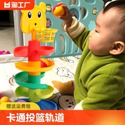 婴儿玩具投篮轨道转转乐宝宝亲子互动趣味叠叠乐早教六7八9个月10