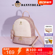 丹尼熊双肩包背包女书包出游旅行通勤时尚小清新包包1116026