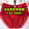 女人冰丝内裤大码200-300斤胖mm高腰妈妈本命年红色，三角短裤夏薄