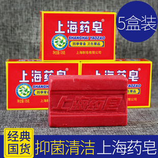 上海药皂洗澡沐浴肥皂香味，老牌洗手香皂，洗脚皂洗衣皂药皂上海