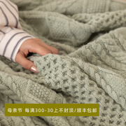 网红复古针织毛毯 l 日式简约纯色豆绿色飘窗毯床尾卧室沙发休闲