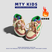 「MTY KIDS」DIY联名款可爱加厚女童高帮板鞋冬款儿童防滑运动鞋