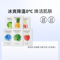 naturerepublic自然乐园冰肌，补水保湿修复收缩毛孔，面膜5片起拍