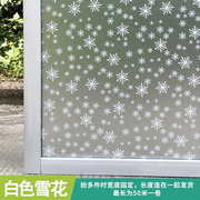防走光玻璃窗贴纸磨砂白色雪花，窗户贴膜不透明防窥视卫生间窗花纸