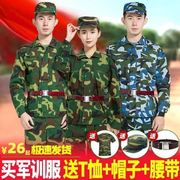 军训服套装学生男女春夏，薄款户外作训服工地劳保服工作服耐磨耐脏