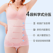 收腹带产后产妇专用夏季透气纱布剖腹产，顺产修复塑身塑形束腰带女