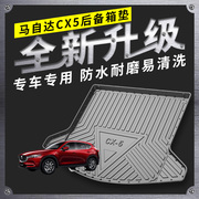 适用于马自达CX-5后备箱垫19 20 21款CX-5专用全包围汽车尾箱垫子