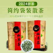 早春翠茗2024新茶特级明前正宗云南绿茶浓香，春茶散装茶叶500g滇绿