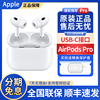 未激活apple苹果airpodspro，二代(usb-c)无线蓝牙耳机