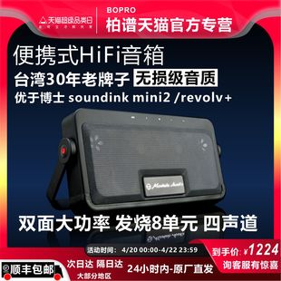 bopro/柏谱 Muse Hub V2迷你无线蓝牙音箱户外小便携音响赢博士